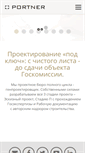 Mobile Screenshot of portner.ru